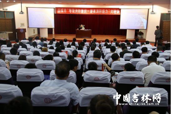 白城市啟動“增強(qiáng)消防意識 提高消防能力”大培訓(xùn)活動，筑牢安全防線